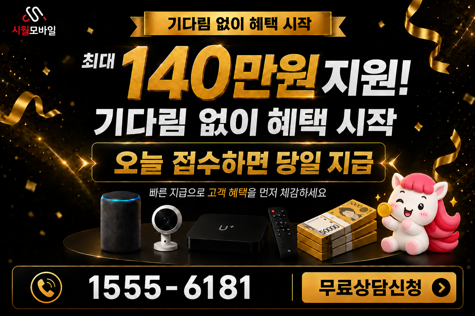 미노리 인터넷·TV 가입 혜택과 무료 상담 안내