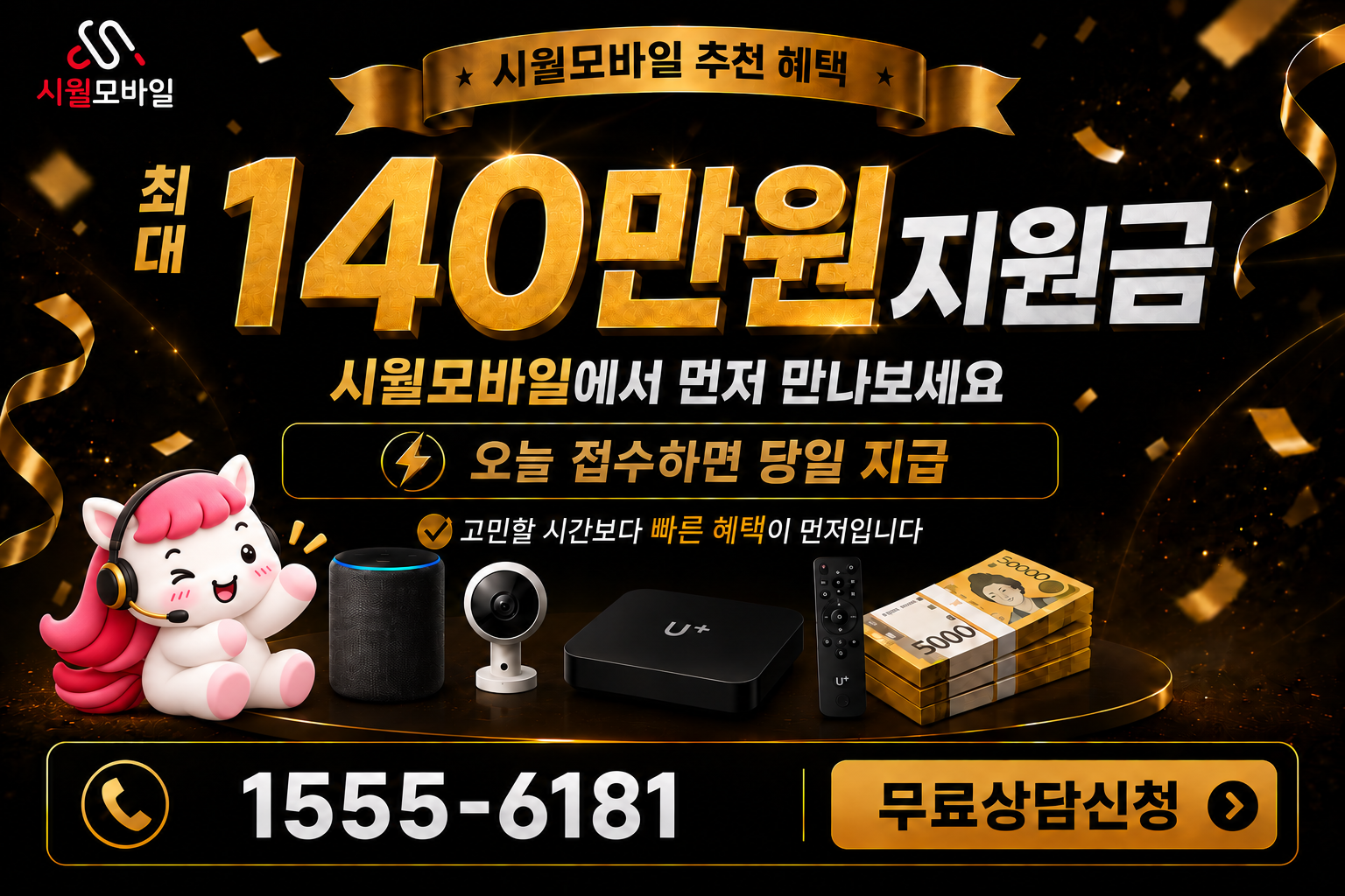 물한동 인터넷·TV 가입 혜택과 무료 상담 안내