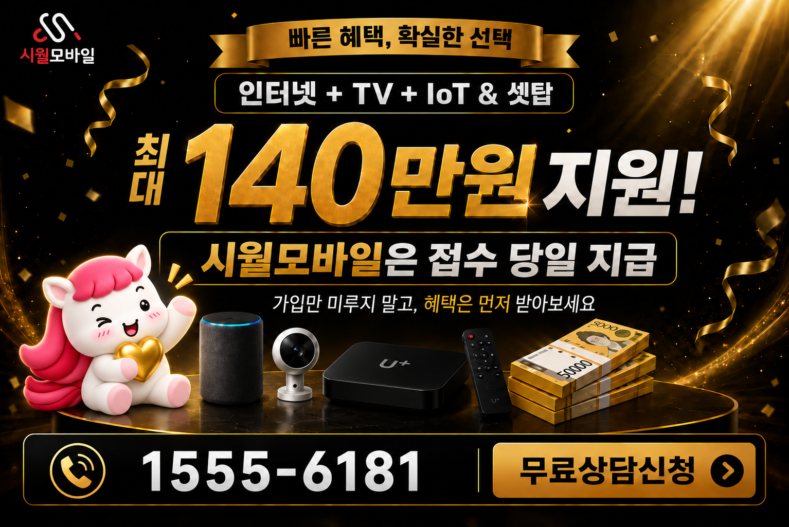 문화2 인터넷·TV 가입 혜택과 무료 상담 안내