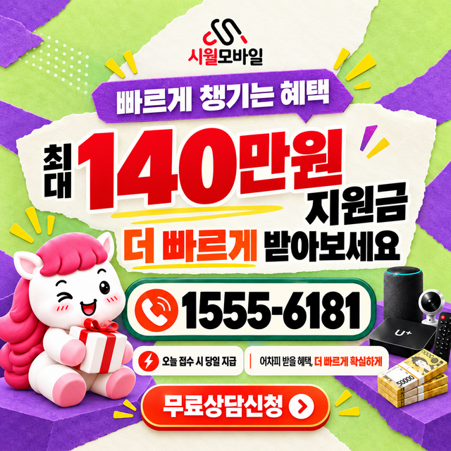 문화2 설치 주소 정리 · 시월모바일 인터넷 가입 혜택 안내
